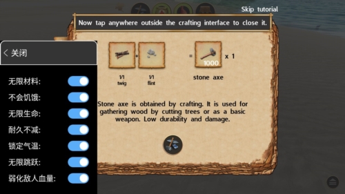 辐射岛内置修改器mod安卓版