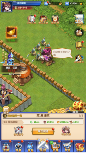 群英传奇梦想三国腾讯渠道服