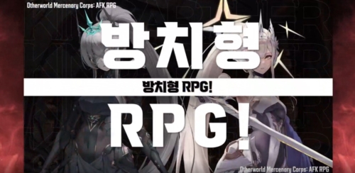 异世界佣兵团养成记