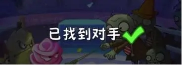 植物大战僵尸2修改器版