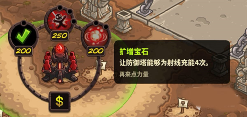 王国保卫战4国际服