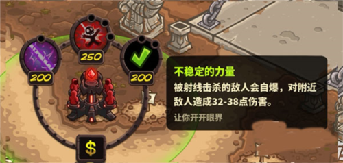 王国保卫战4国际服