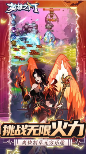 英雄之门去广告版