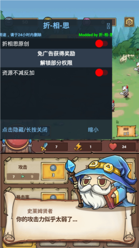 史莱姆城堡免广告版