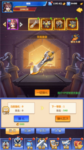 群英传奇梦想三国腾讯渠道服