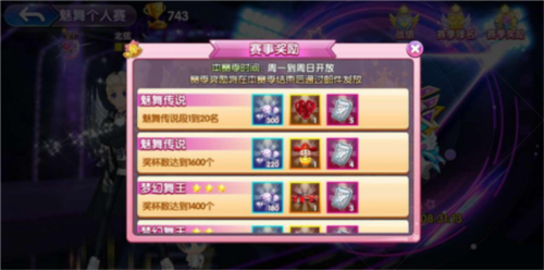 唱舞团腾讯渠道服