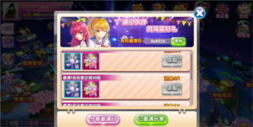 唱舞团腾讯渠道服