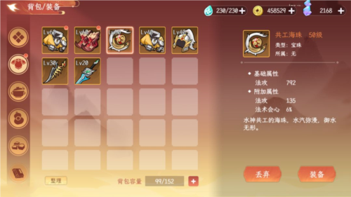 纵横旅人九游渠道服