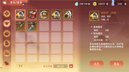 纵横旅人九游渠道服