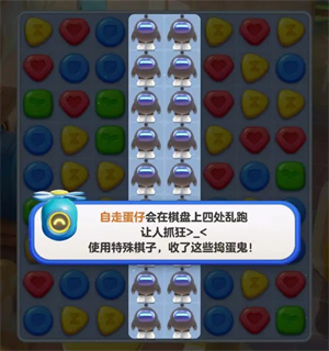 蛋仔滑滑体验服