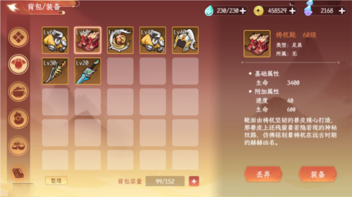 纵横旅人九游渠道服