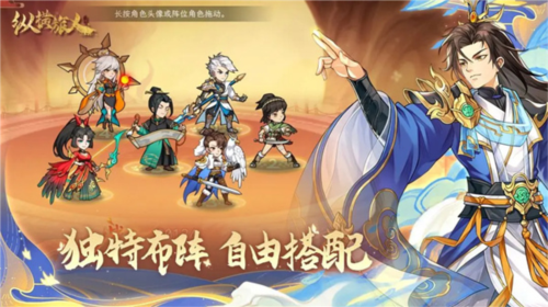 纵横旅人九游渠道服