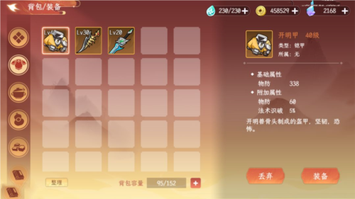 纵横旅人九游渠道服