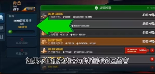 终极卡车模拟器2024版本