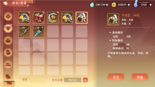 纵横旅人九游渠道服