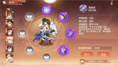 纵横旅人九游渠道服