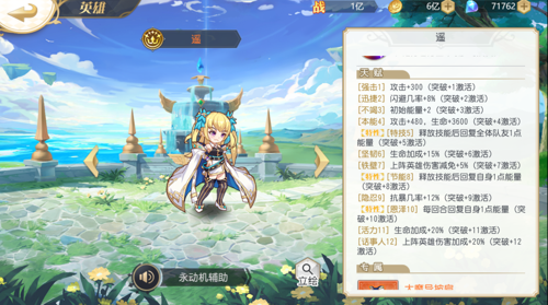 旅行骑士测试服