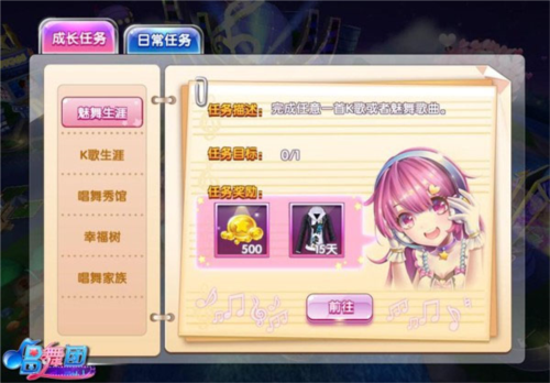 唱舞团九游渠道服