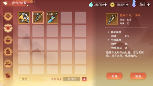 纵横旅人九游渠道服