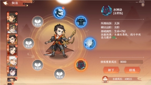 纵横旅人九游渠道服