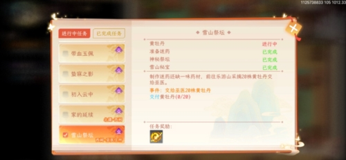 纵横旅人官方正版