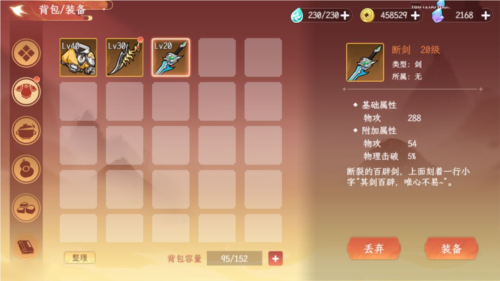 纵横旅人九游渠道服