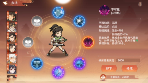 纵横旅人九游渠道服