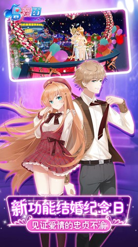 唱舞团九游渠道服