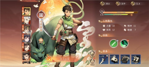 纵横旅人官方正版