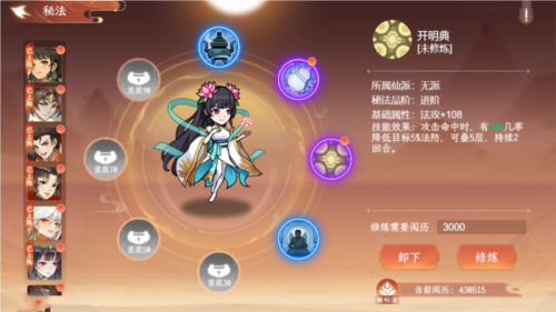 纵横旅人九游渠道服