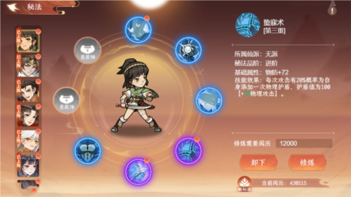 纵横旅人九游渠道服