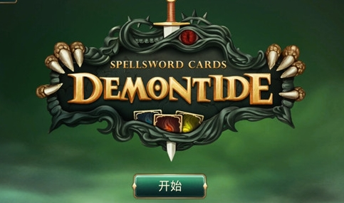 魔剑士卡牌魔潮