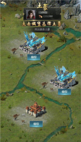 七雄争霸互通版