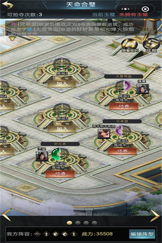 七雄争霸怀旧版