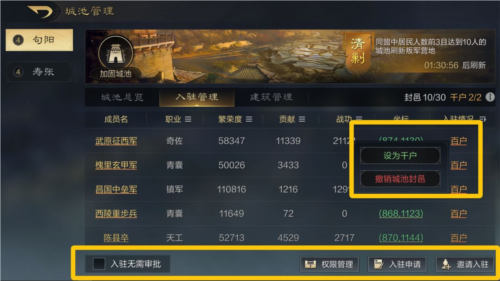 三国谋定天下内测服