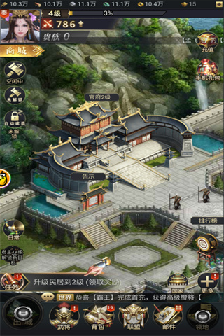 七雄争霸互通版