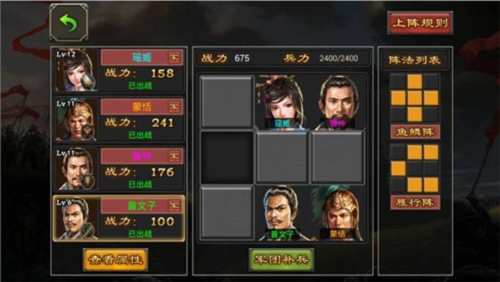 七雄争霸怀旧版