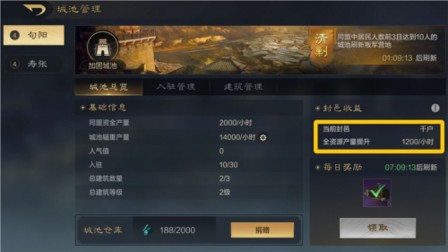 三国谋定天下内测服