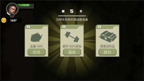 黎明危机幸存者