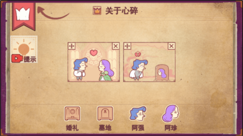 故事讲述者游戏中文版