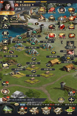 七雄争霸互通版