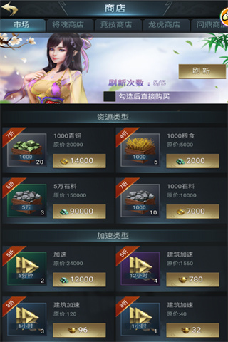 七雄争霸互通版