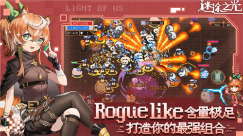 迷途之光魅族渠道服