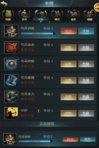 七雄争霸互通版