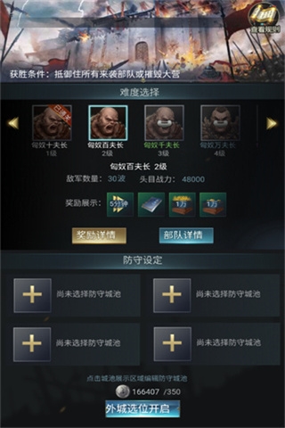 七雄争霸互通版