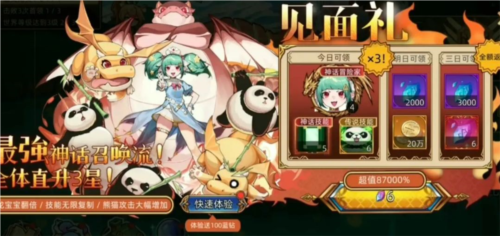 迷途之光魅族渠道服