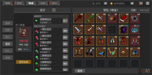 英雄守卫者无限金币版