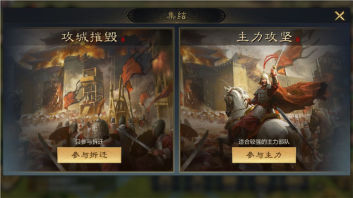 三国谋定天下内测服