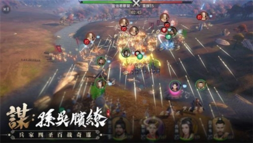 七雄争霸怀旧版