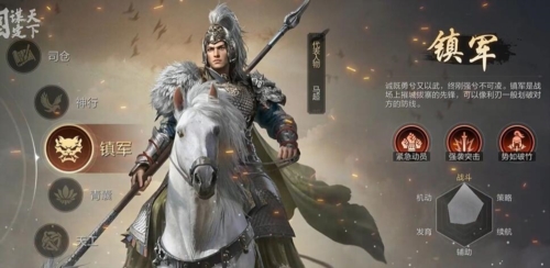 三国谋定天下内测服